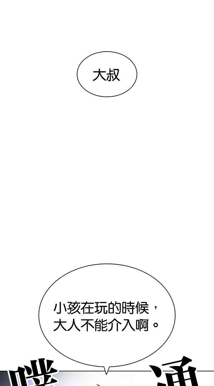 看脸时代 [第420话] 打倒恶狼联盟 [10] 第27页