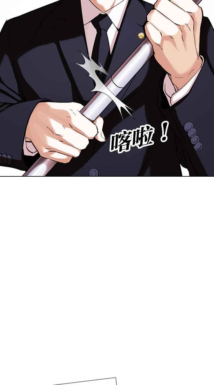 看脸时代 [第420话] 打倒恶狼联盟 [10] 第54页