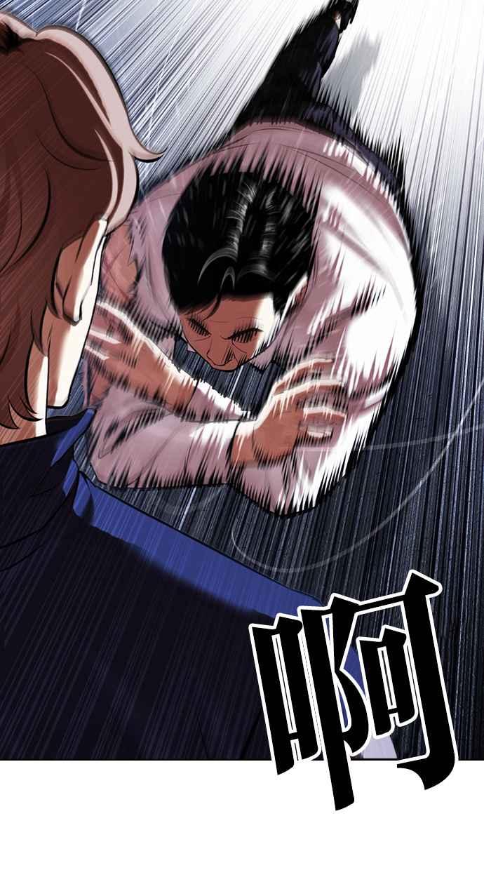 看脸时代 [第420话] 打倒恶狼联盟 [10] 第14页