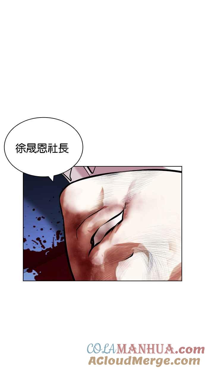 看脸时代 [第420话] 打倒恶狼联盟 [10] 第37页