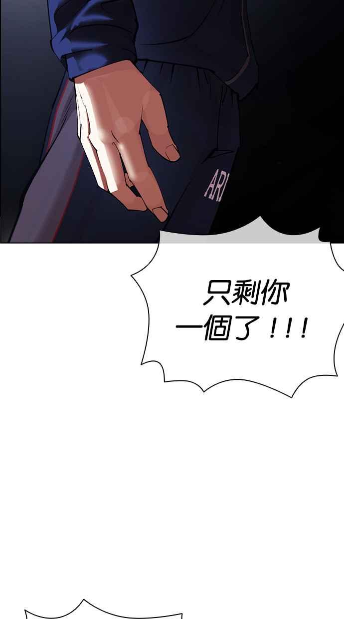 看脸时代 [第420话] 打倒恶狼联盟 [10] 第148页