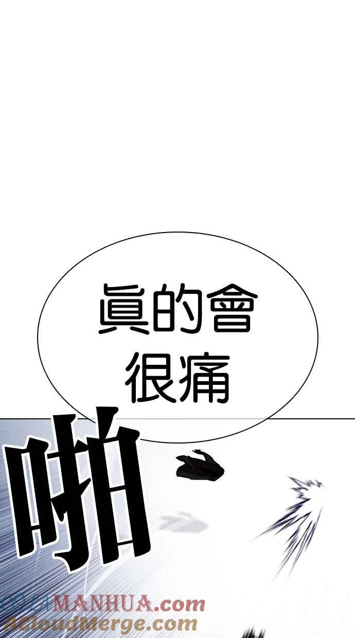 看脸时代 [第420话] 打倒恶狼联盟 [10] 第13页
