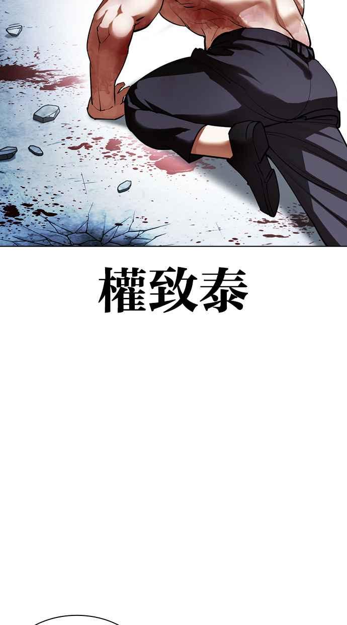 看脸时代 [第420话] 打倒恶狼联盟 [10] 第72页
