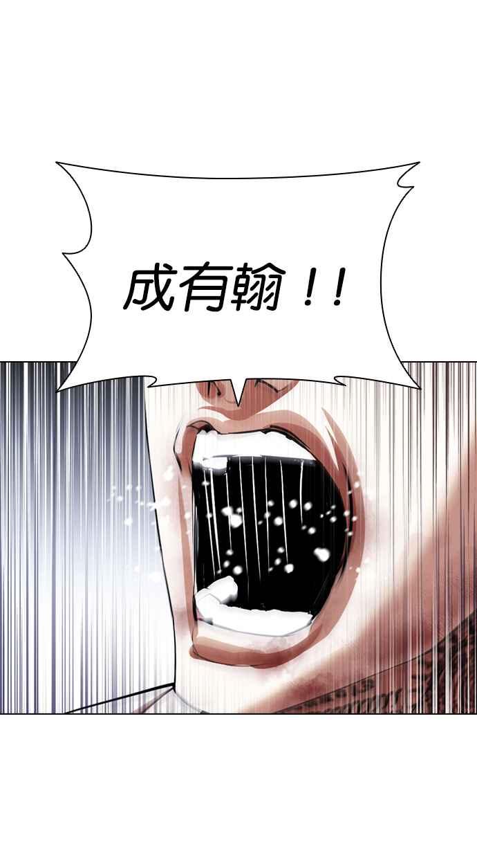 看脸时代 [第420话] 打倒恶狼联盟 [10] 第144页