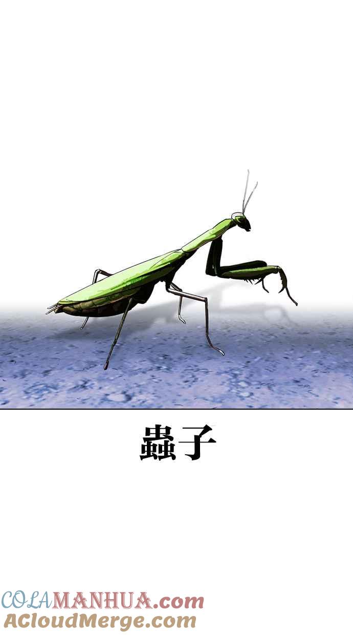 看脸时代 [第420话] 打倒恶狼联盟 [10] 第41页