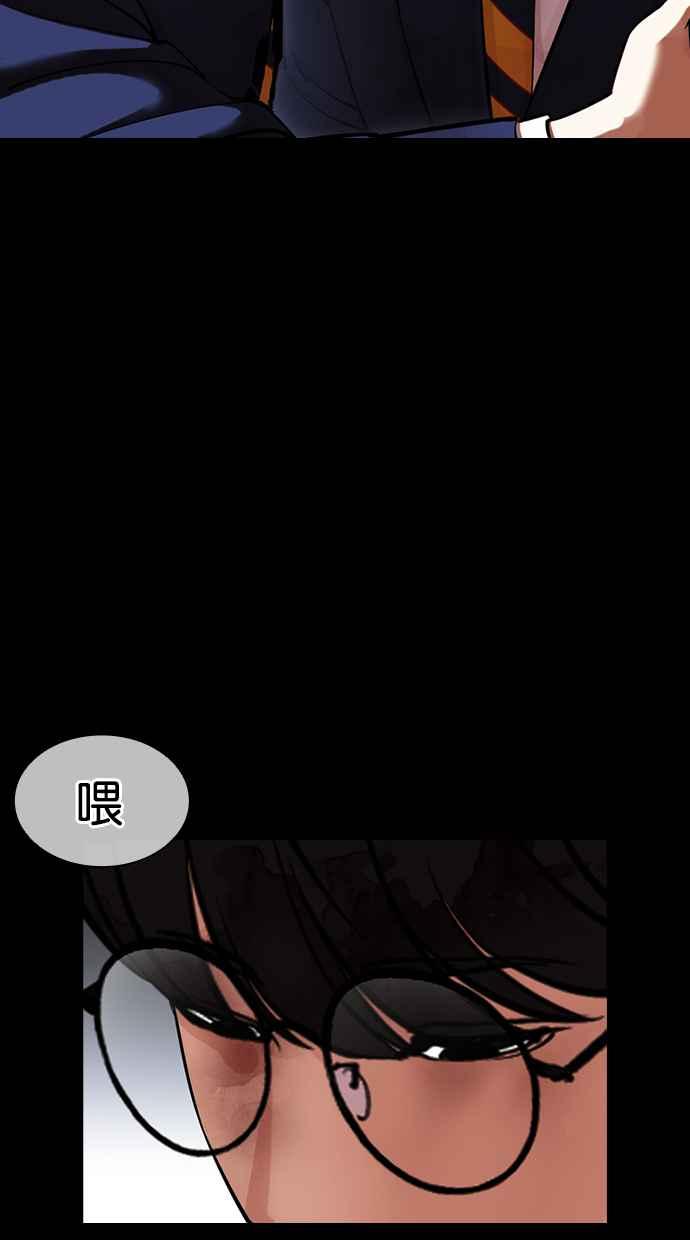 看脸时代 [第421话] 打倒恶狼联盟 [11] 第31页