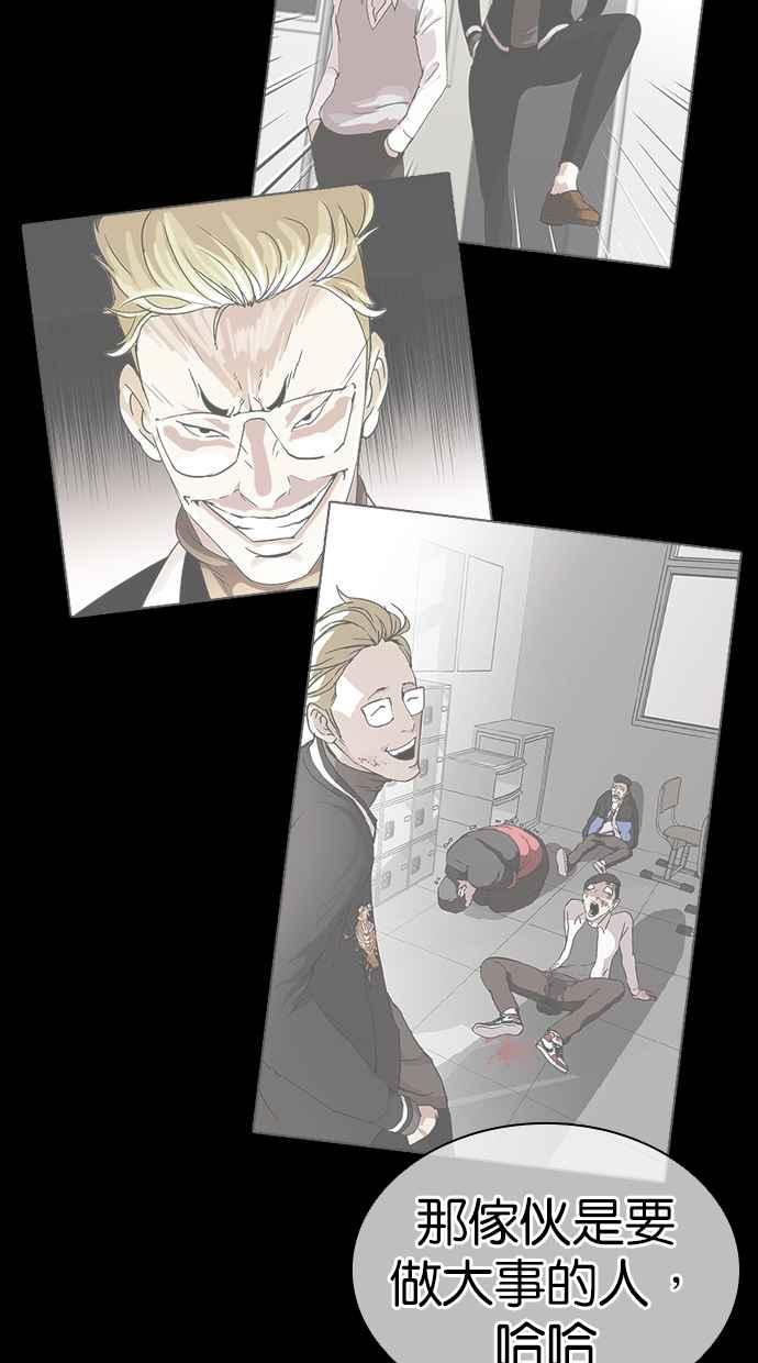 看脸时代 [第421话] 打倒恶狼联盟 [11] 第7页