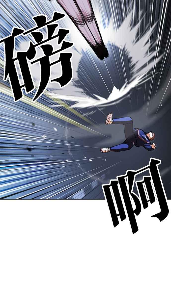 看脸时代 [第421话] 打倒恶狼联盟 [11] 第87页