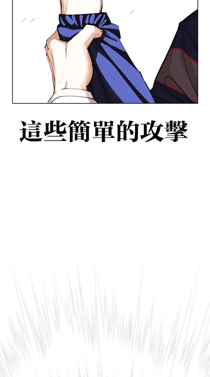 看脸时代 [第421话] 打倒恶狼联盟 [11] 第100页