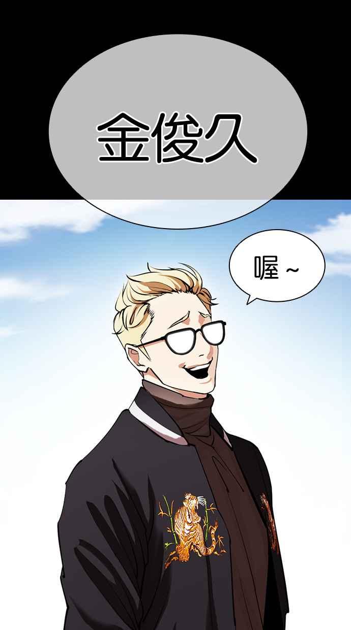 看脸时代 [第421话] 打倒恶狼联盟 [11] 第4页