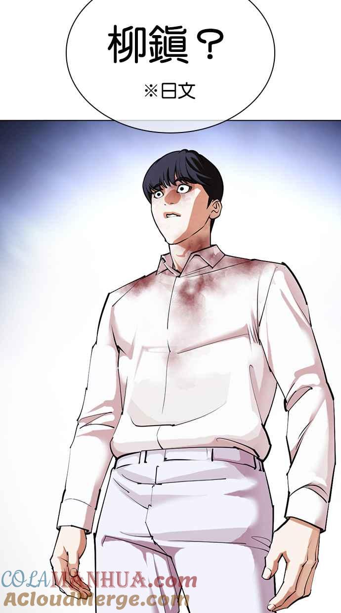 看脸时代 [第421话] 打倒恶狼联盟 [11] 第93页