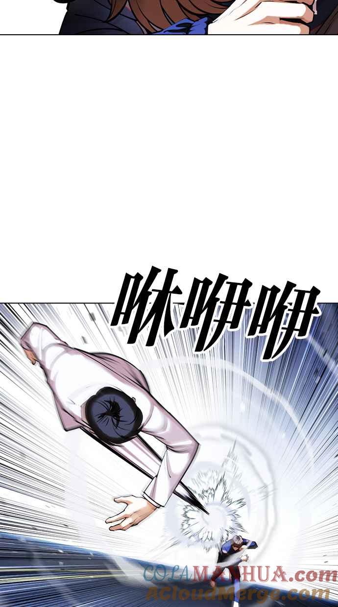 看脸时代 [第421话] 打倒恶狼联盟 [11] 第73页