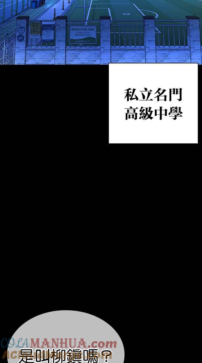 看脸时代 [第421话] 打倒恶狼联盟 [11] 第13页