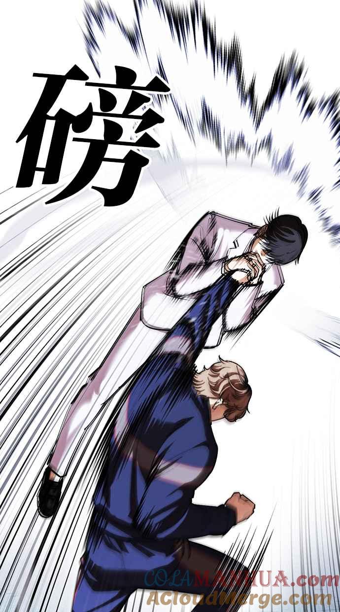 看脸时代 [第421话] 打倒恶狼联盟 [11] 第61页
