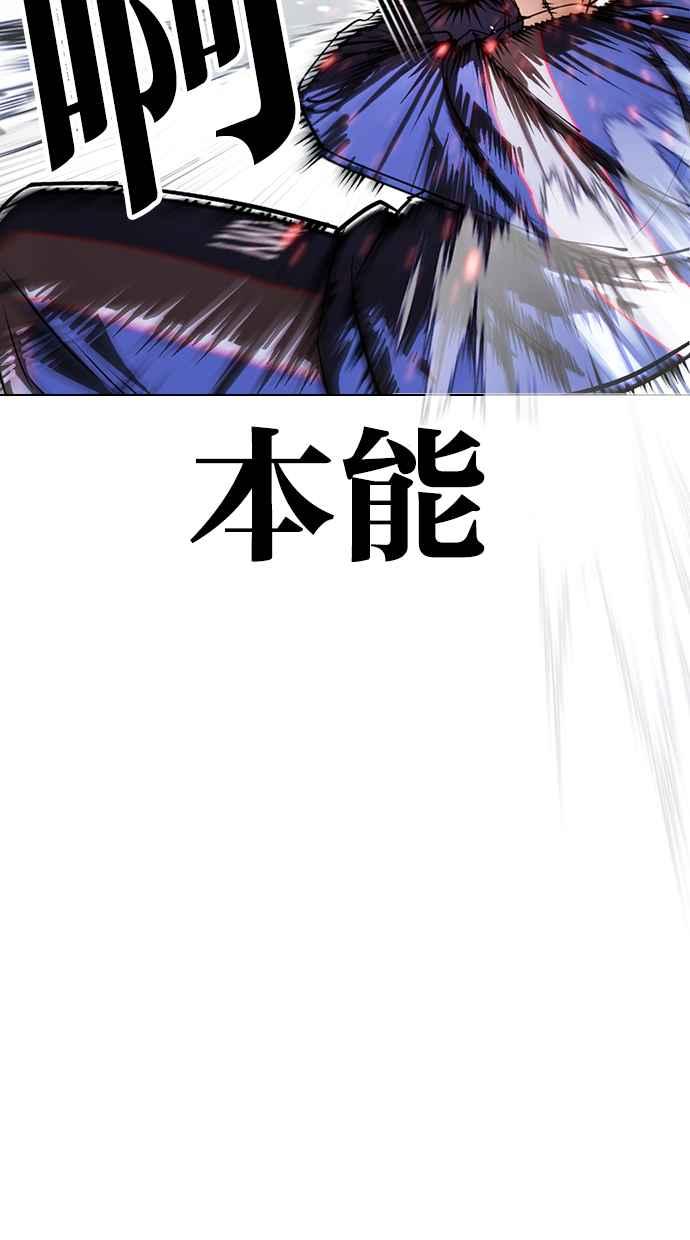 看脸时代 [第421话] 打倒恶狼联盟 [11] 第66页
