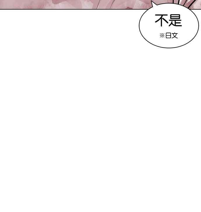 看脸时代 [第421话] 打倒恶狼联盟 [11] 第42页