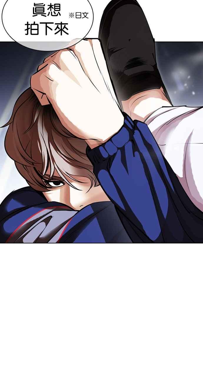 看脸时代 [第421话] 打倒恶狼联盟 [11] 第50页