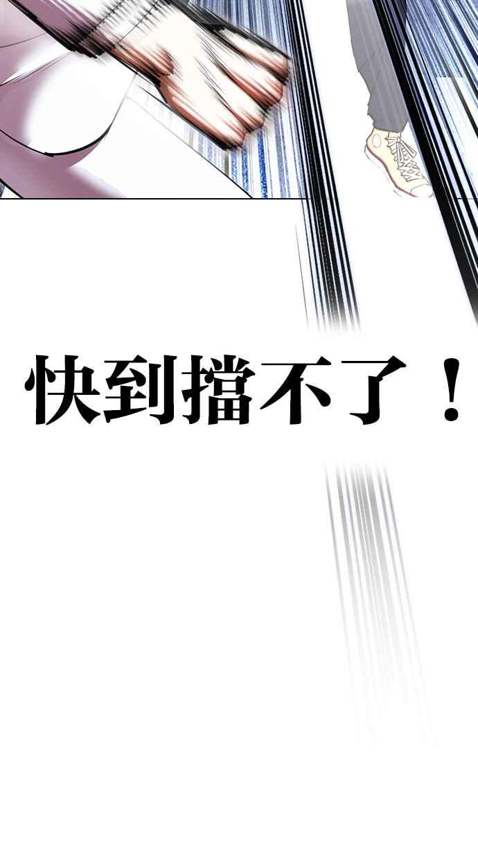 看脸时代 [第421话] 打倒恶狼联盟 [11] 第102页