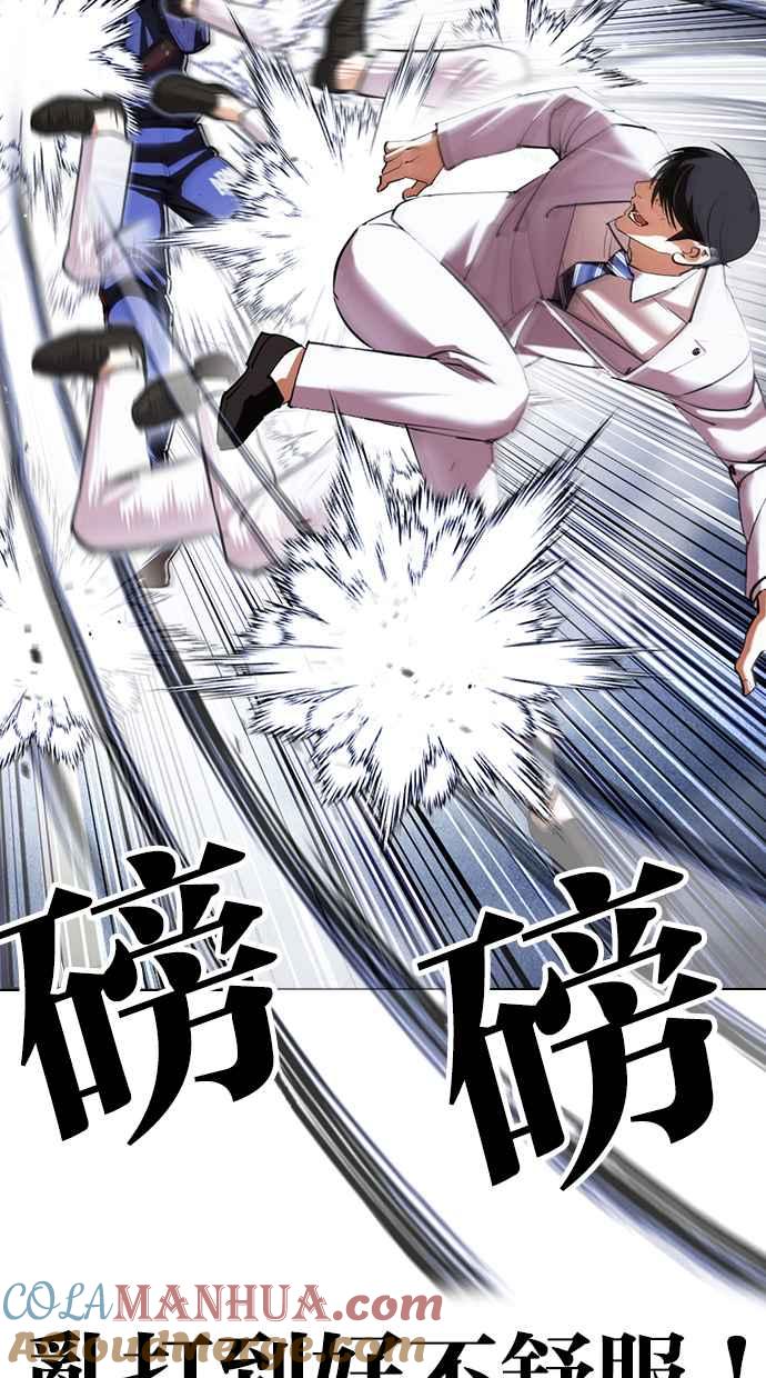 看脸时代 [第421话] 打倒恶狼联盟 [11] 第105页