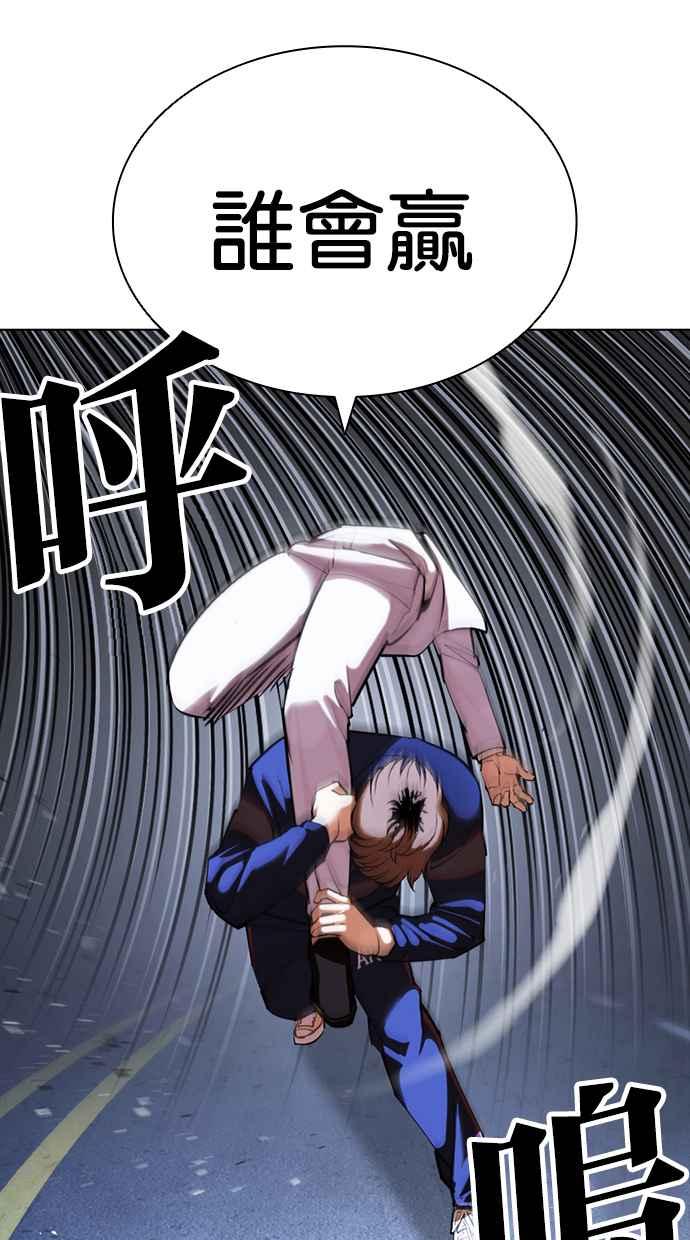 看脸时代 [第421话] 打倒恶狼联盟 [11] 第71页