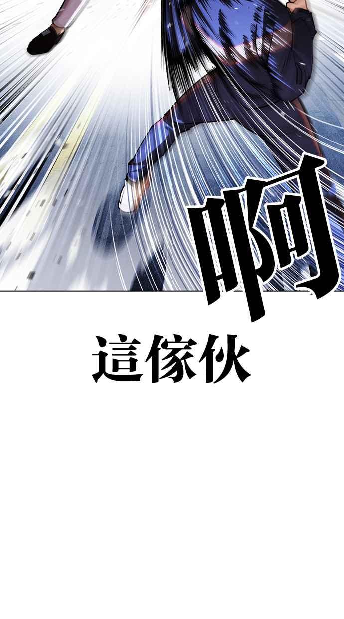 看脸时代 [第421话] 打倒恶狼联盟 [11] 第58页