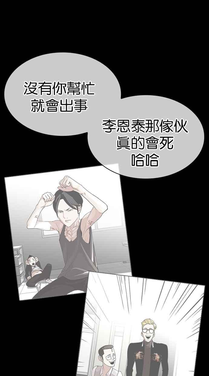 看脸时代 [第421话] 打倒恶狼联盟 [11] 第6页