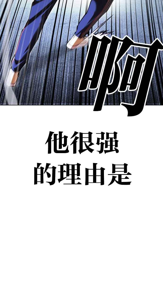 看脸时代 [第421话] 打倒恶狼联盟 [11] 第62页