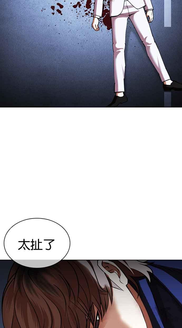 看脸时代 [第422话] 打倒恶狼联盟 [12] 第74页
