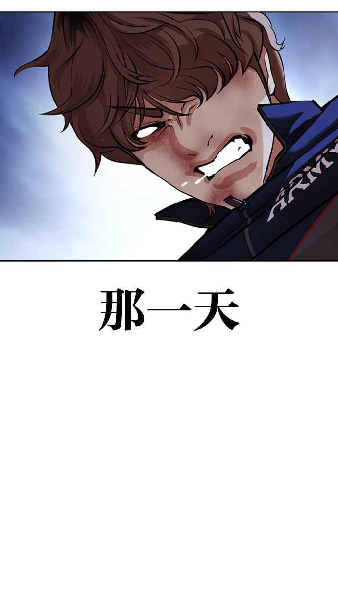 看脸时代 [第422话] 打倒恶狼联盟 [12] 第12页