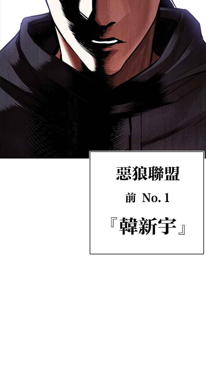 看脸时代 [第422话] 打倒恶狼联盟 [12] 第147页