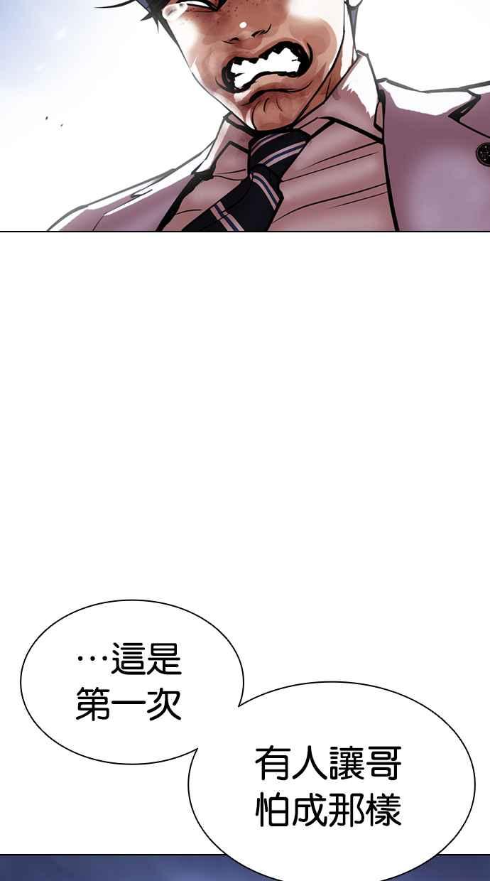 看脸时代 [第422话] 打倒恶狼联盟 [12] 第34页