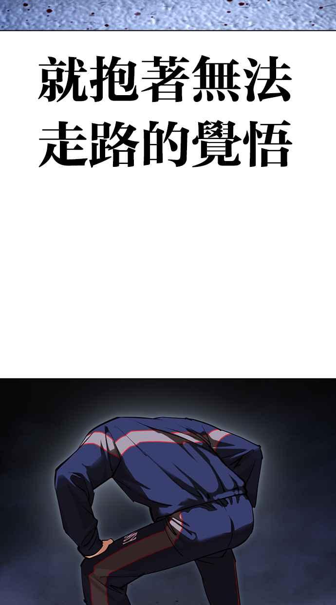 看脸时代 [第422话] 打倒恶狼联盟 [12] 第60页