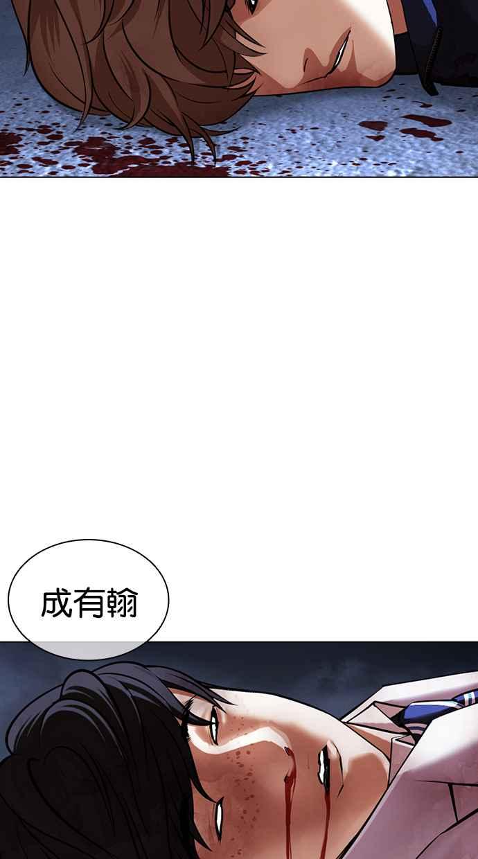 看脸时代 [第422话] 打倒恶狼联盟 [12] 第75页