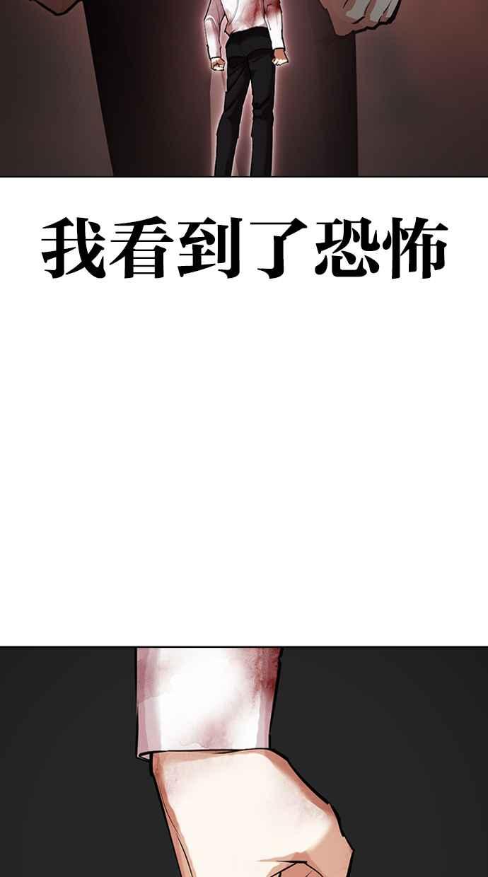 看脸时代 [第422话] 打倒恶狼联盟 [12] 第14页