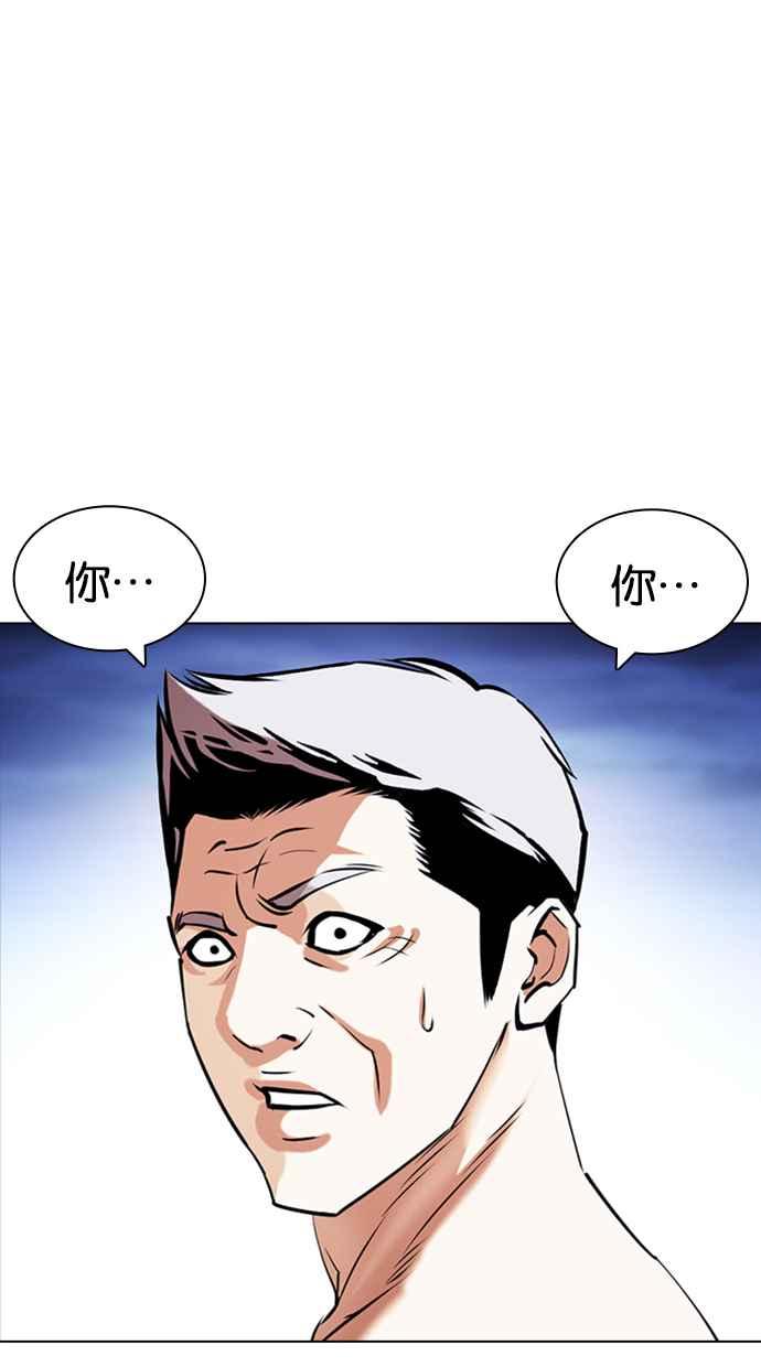 看脸时代 [第422话] 打倒恶狼联盟 [12] 第144页
