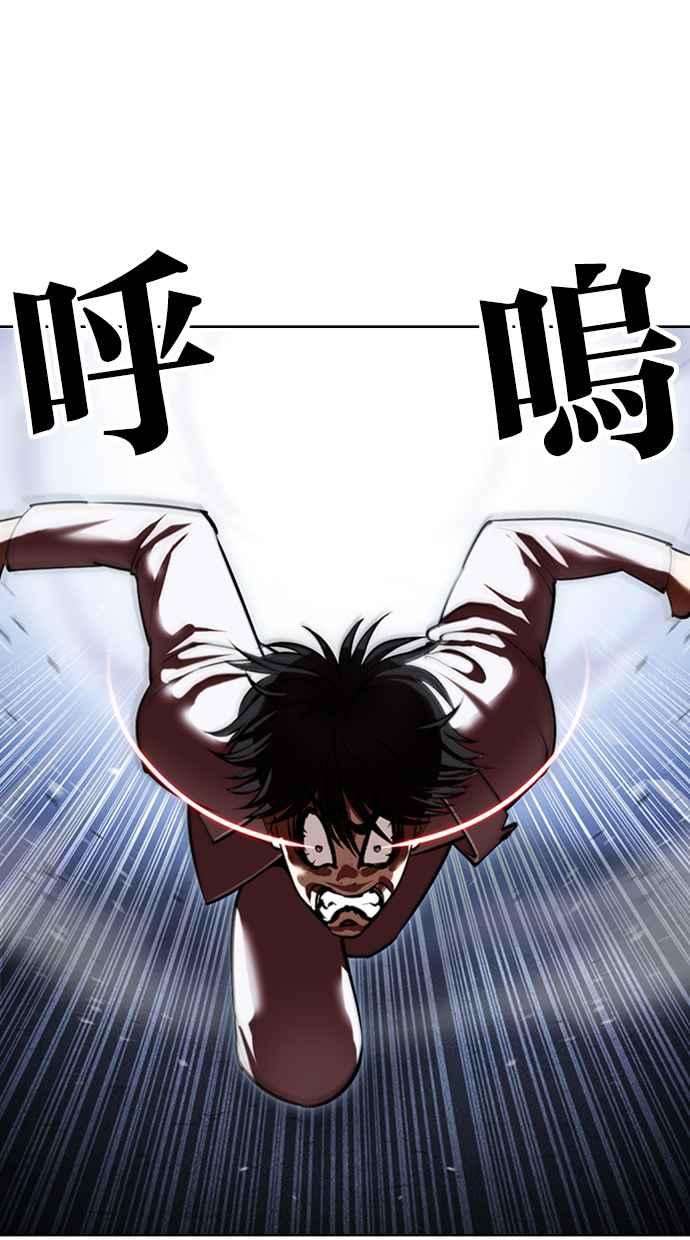 看脸时代 [第422话] 打倒恶狼联盟 [12] 第58页