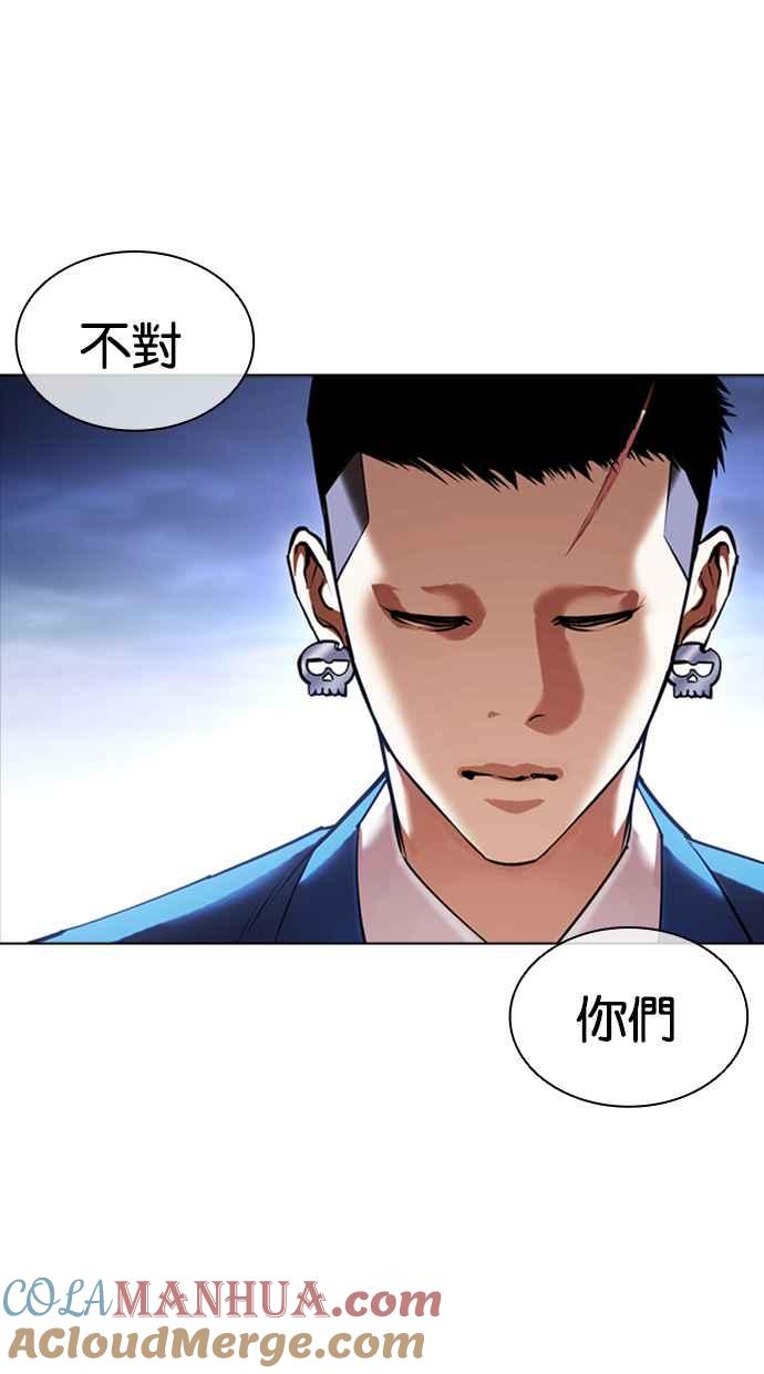 看脸时代 [第422话] 打倒恶狼联盟 [12] 第133页
