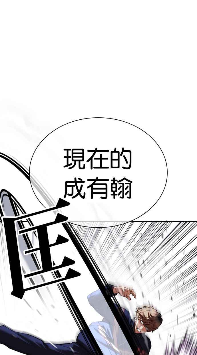 看脸时代 [第422话] 打倒恶狼联盟 [12] 第36页