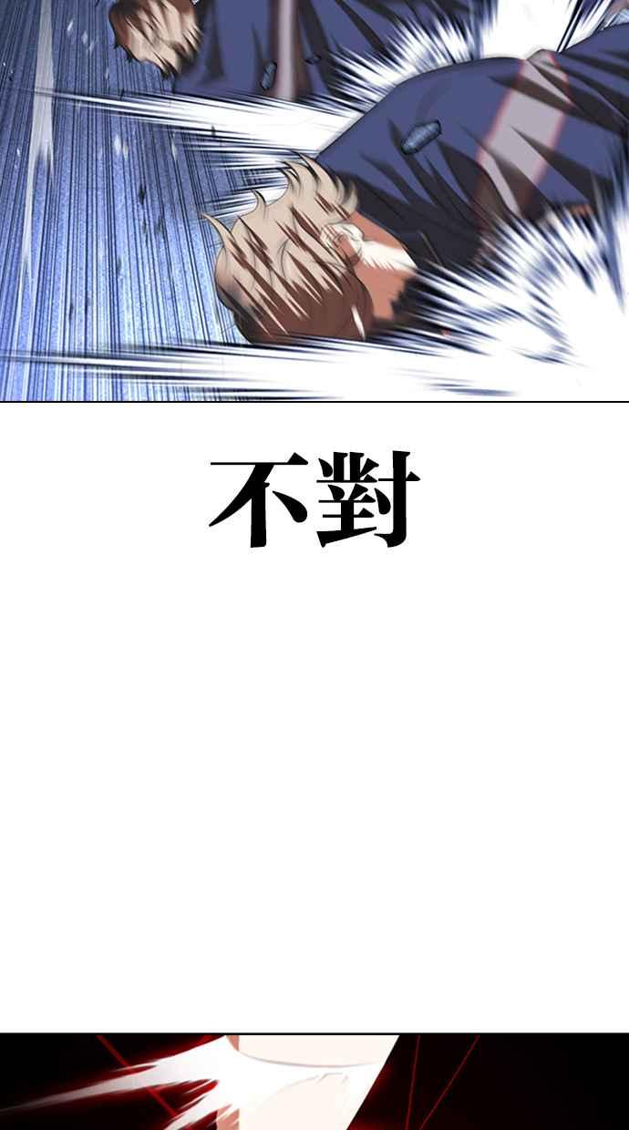 看脸时代 [第422话] 打倒恶狼联盟 [12] 第54页