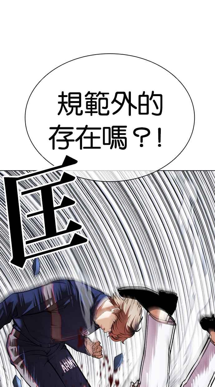 看脸时代 [第422话] 打倒恶狼联盟 [12] 第39页