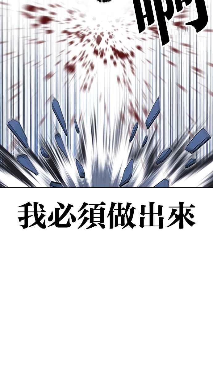 看脸时代 [第422话] 打倒恶狼联盟 [12] 第11页