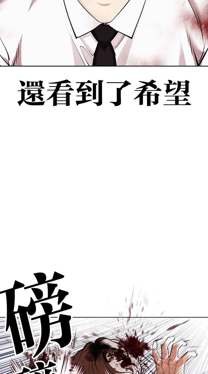 看脸时代 [第422话] 打倒恶狼联盟 [12] 第16页