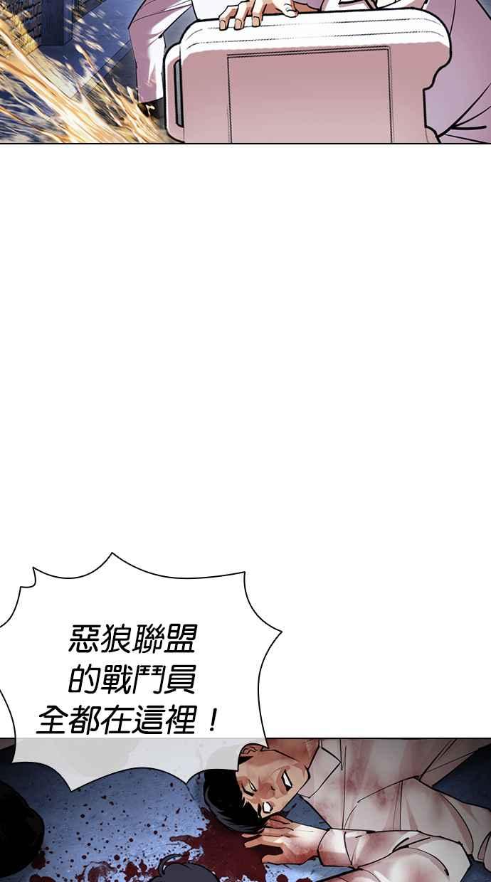 看脸时代 [第422话] 打倒恶狼联盟 [12] 第115页