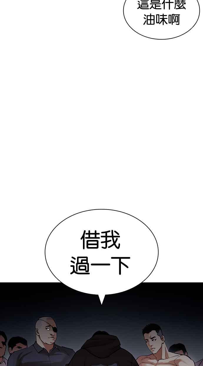 看脸时代 [第422话] 打倒恶狼联盟 [12] 第126页