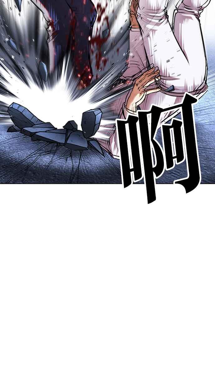 看脸时代 [第422话] 打倒恶狼联盟 [12] 第40页