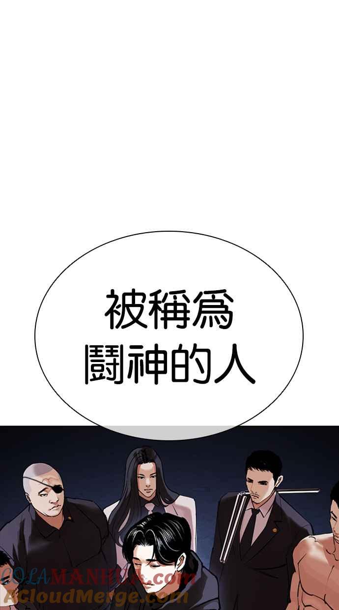 看脸时代 [第422话] 打倒恶狼联盟 [12] 第137页