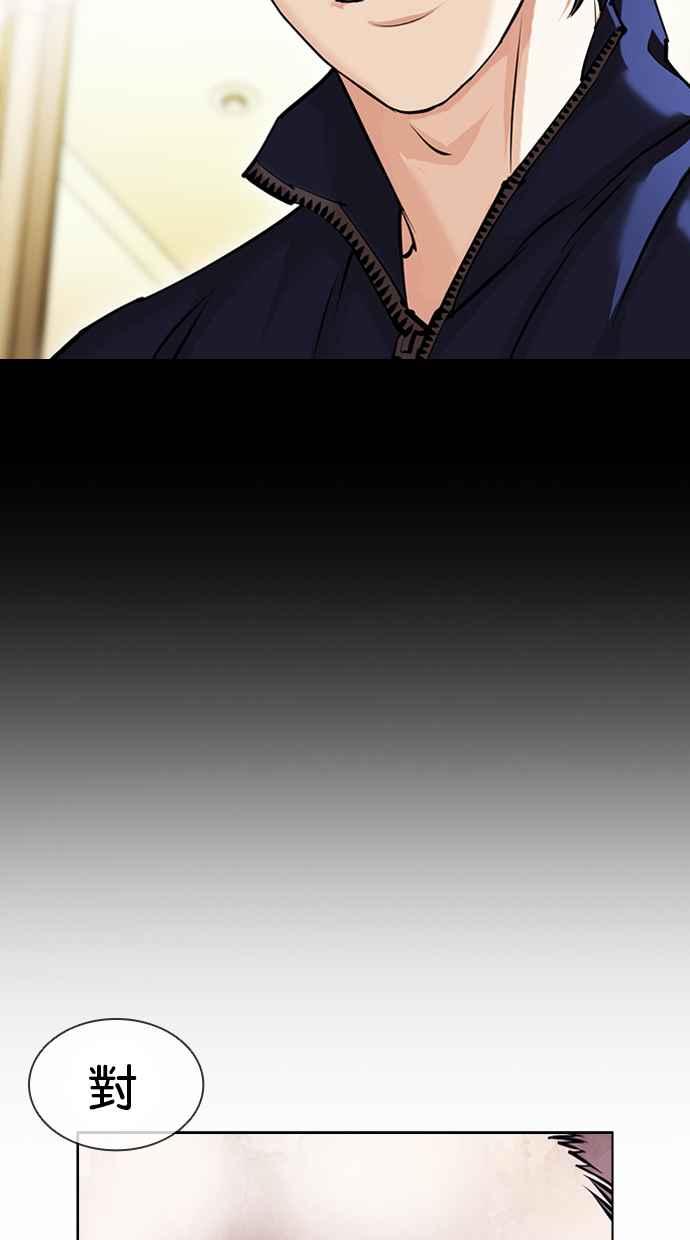 看脸时代 [第422话] 打倒恶狼联盟 [12] 第104页