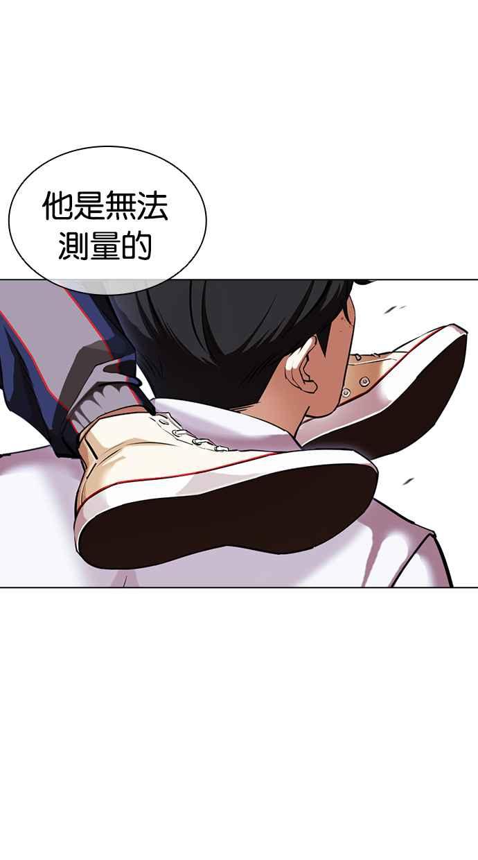 看脸时代 [第422话] 打倒恶狼联盟 [12] 第38页