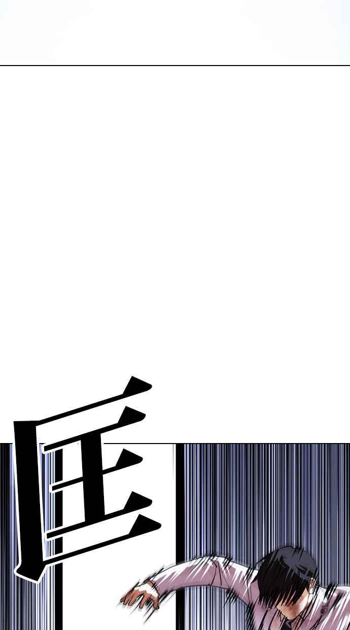 看脸时代 [第422话] 打倒恶狼联盟 [12] 第31页
