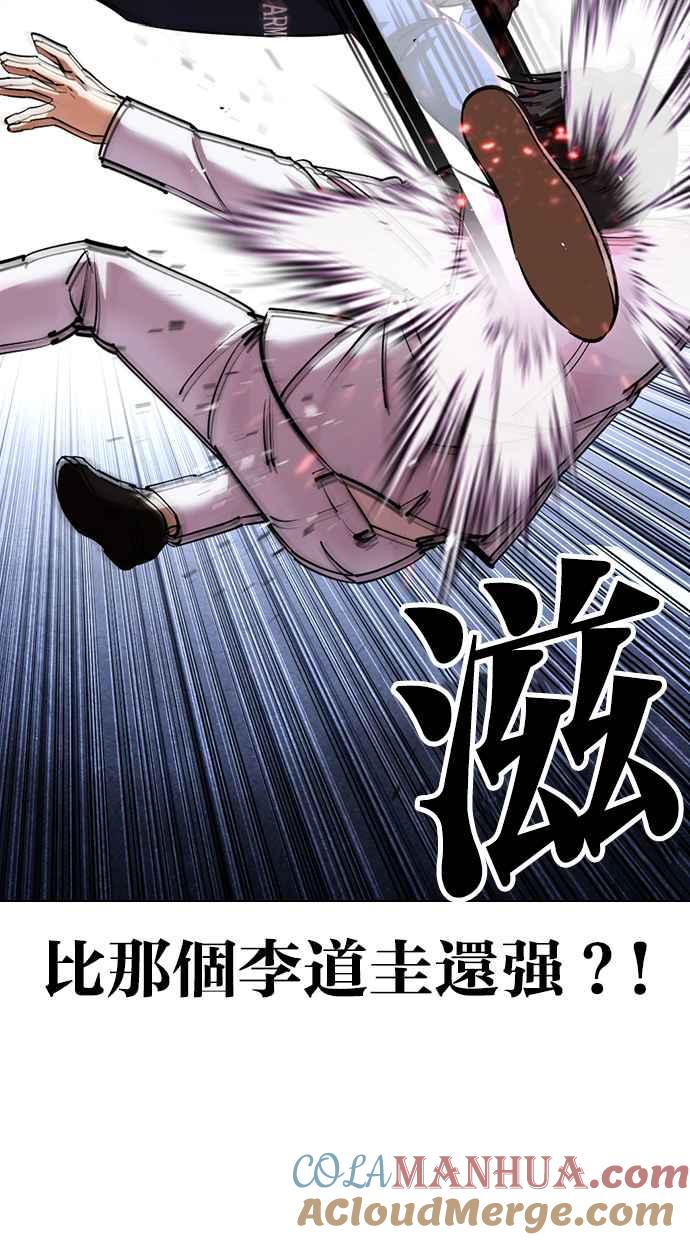 看脸时代 [第422话] 打倒恶狼联盟 [12] 第37页